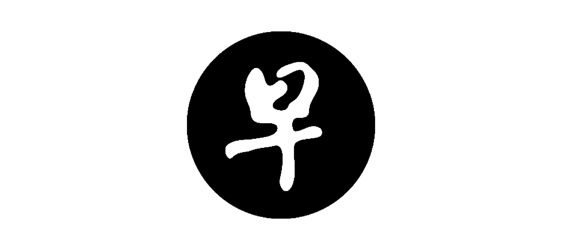 A logo for Keep a safe distance: Where we stand Zao Bao